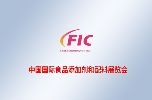 公司今年参加食品添加剂展会，乳品年会，制药机械展会等